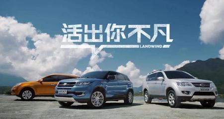 陸風汽車 深耕市場，驅動未來汽車銷售新篇章