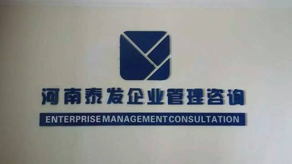 銷售企業(yè)管理咨詢 打造高效銷售團(tuán)隊與戰(zhàn)略體系