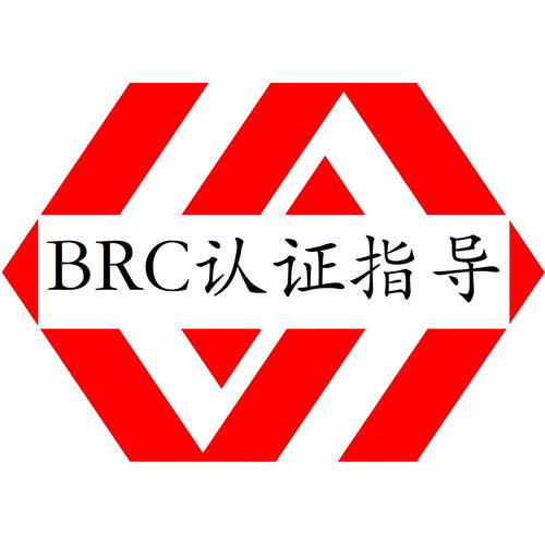 BRCGS食品安全全球標準認證內審員培訓 寧德企業質量管理的核心驅動力