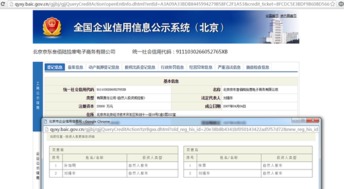 劉強東的信任之戰 89后女將執掌京東旗下52家貿易經紀公司